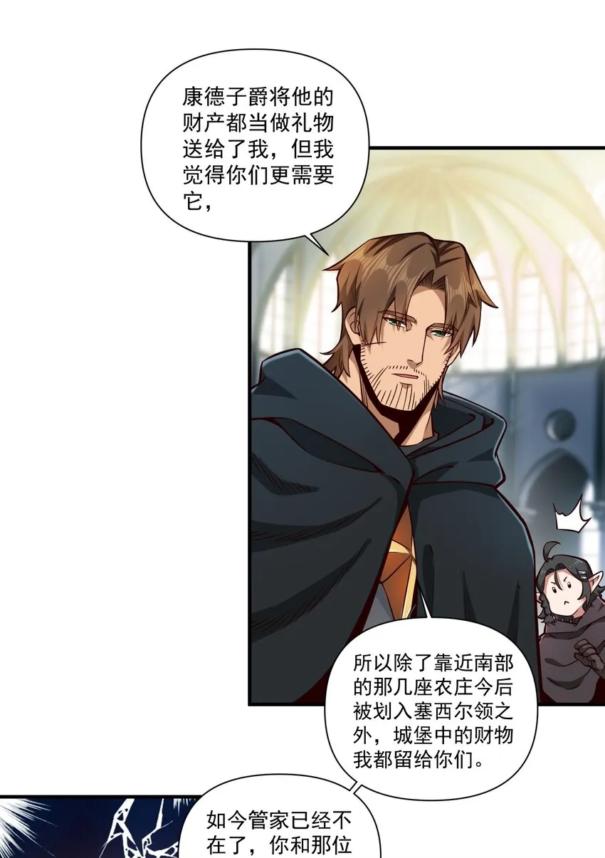 黎明之剑黑阱是什么漫画,126 君子1图