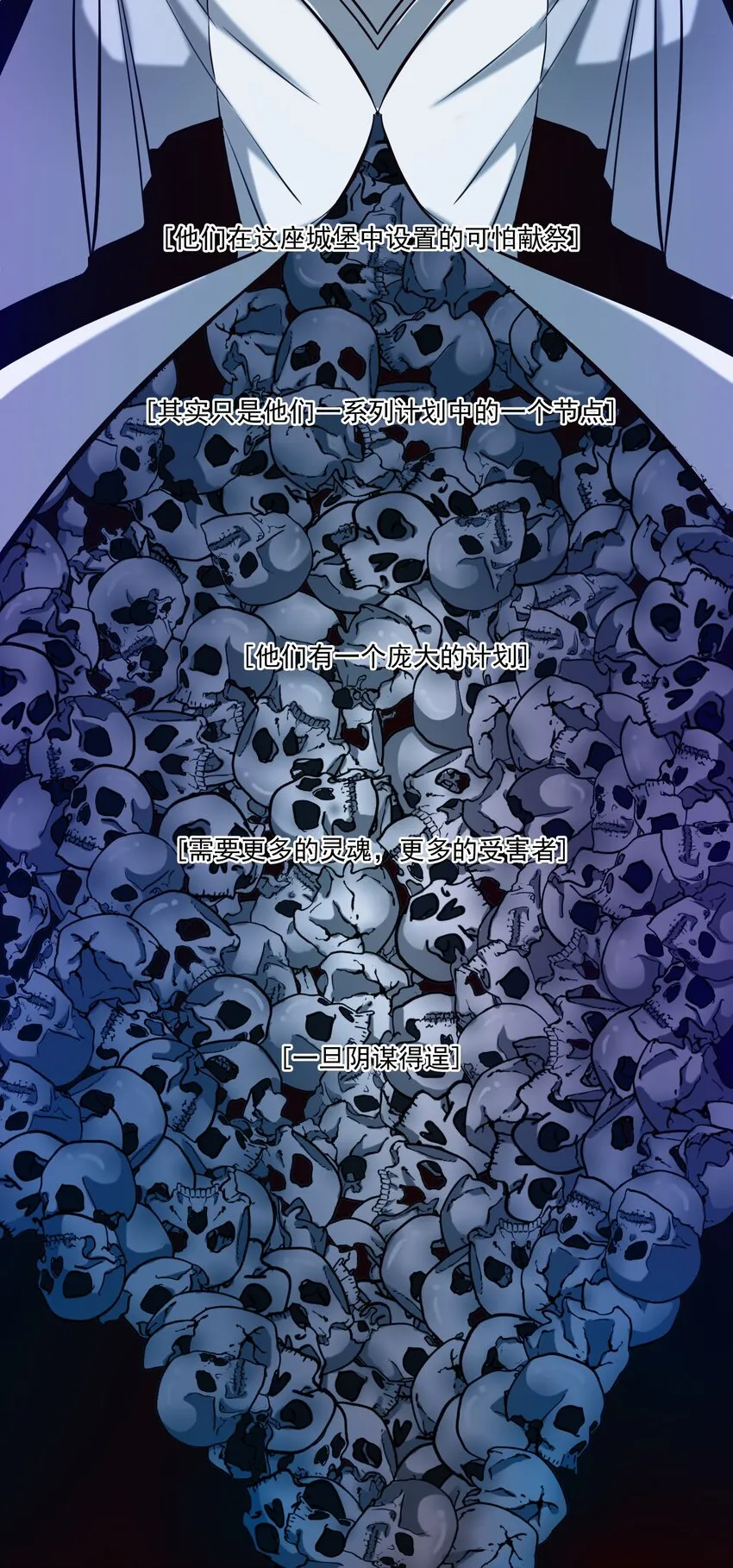 黎明之剑黑阱是什么漫画,123 救赎2图