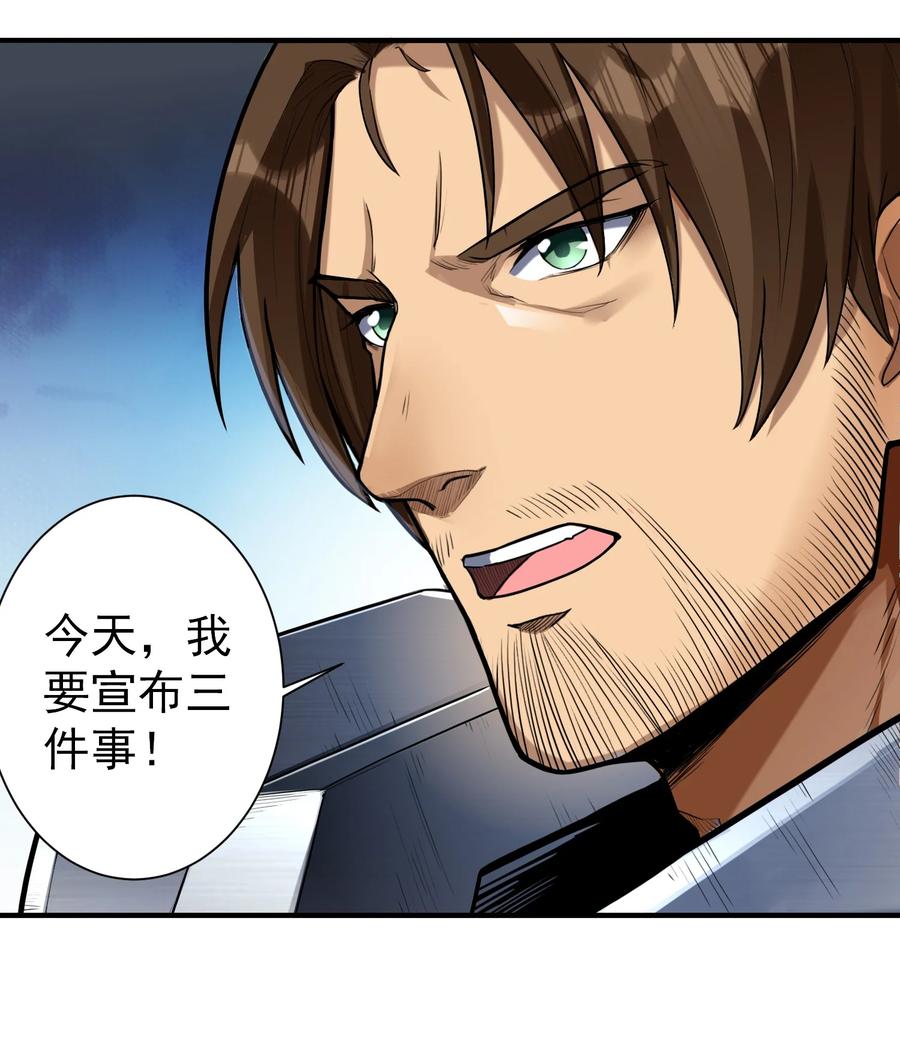 黎明之剑黑阱是什么漫画,048 我来这里，只为办三件事！1图