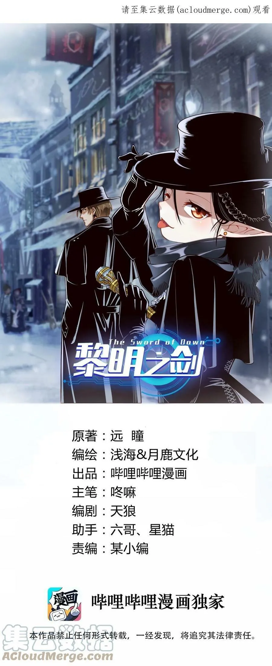 黎明之剑黑阱是什么漫画,97 人均魔法热武器1图