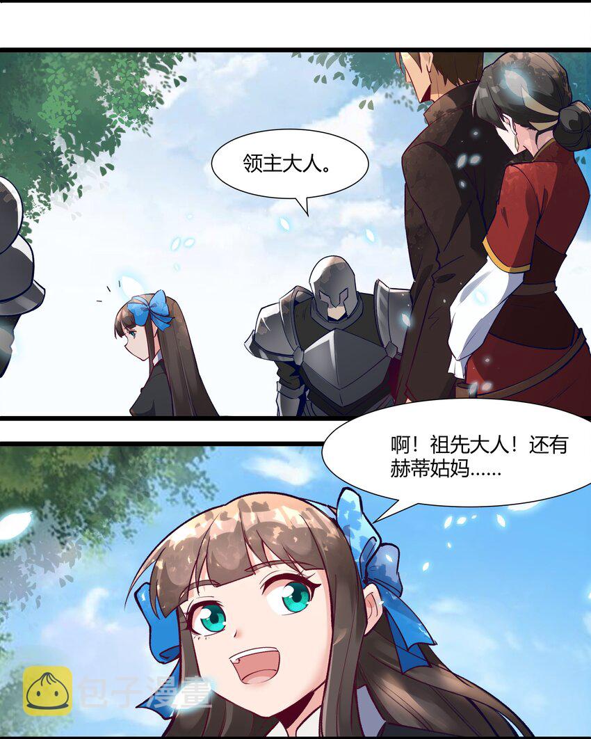 黎明之剑黑阱是什么漫画,034 魔网一号1图