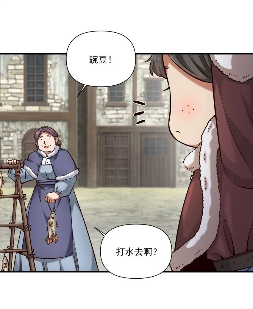 黎明之剑黑阱是什么漫画,132 鱼，好大的鱼2图