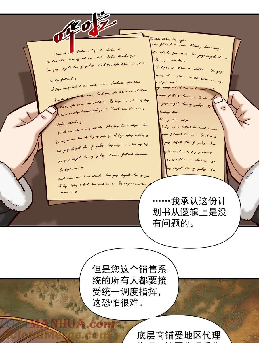 黎明之剑黑阱是什么漫画,150 全是生意1图