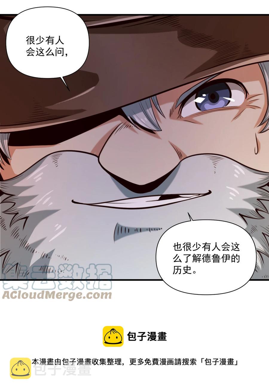 黎明之剑黑阱是什么漫画,068 用魔法对抗神明（开奖）1图
