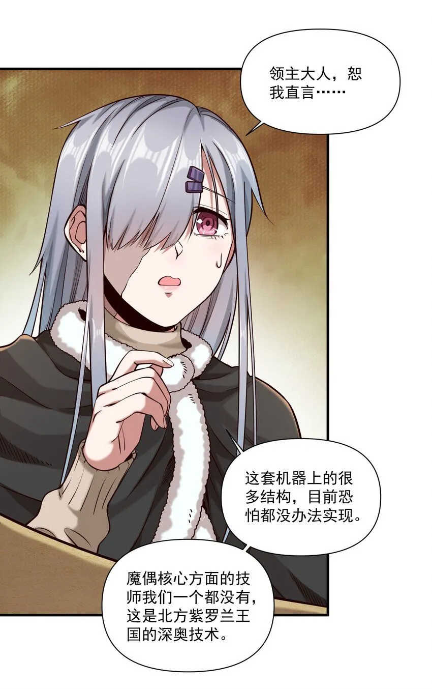 黎明之剑黑阱是什么漫画,138 高文的一小步（附名单）1图