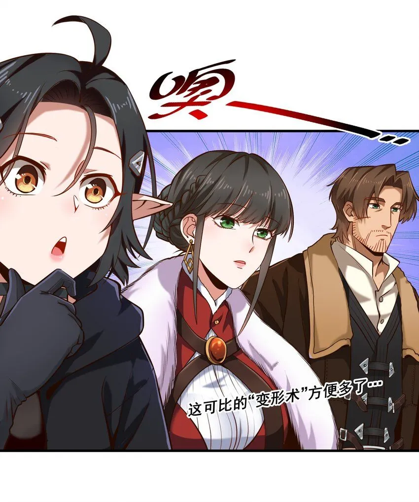 黎明之剑黑阱是什么漫画,134 提尔带来的情报（附名单）1图