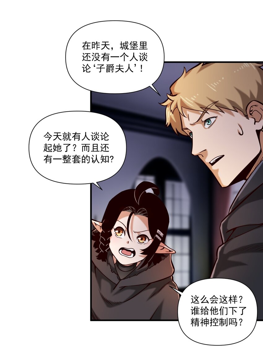 黎明之剑黑阱是什么漫画,116 魂塔1图