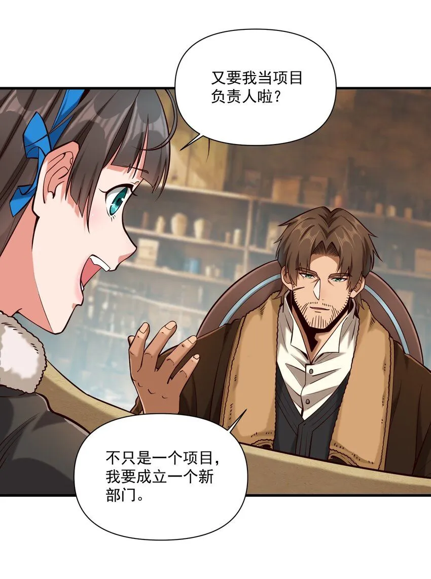 黎明之剑黑阱是什么漫画,138 高文的一小步（附名单）1图