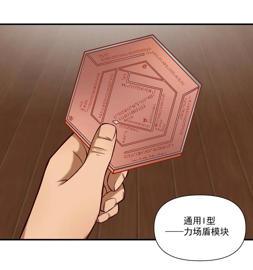黎明之剑黑阱是什么漫画,146 蛋壳盾2图
