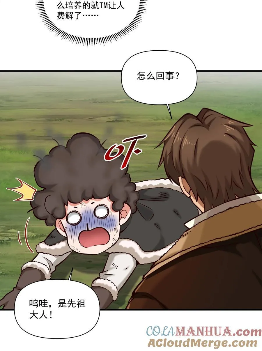 黎明之剑黑阱是什么漫画,140 技术的高度1图