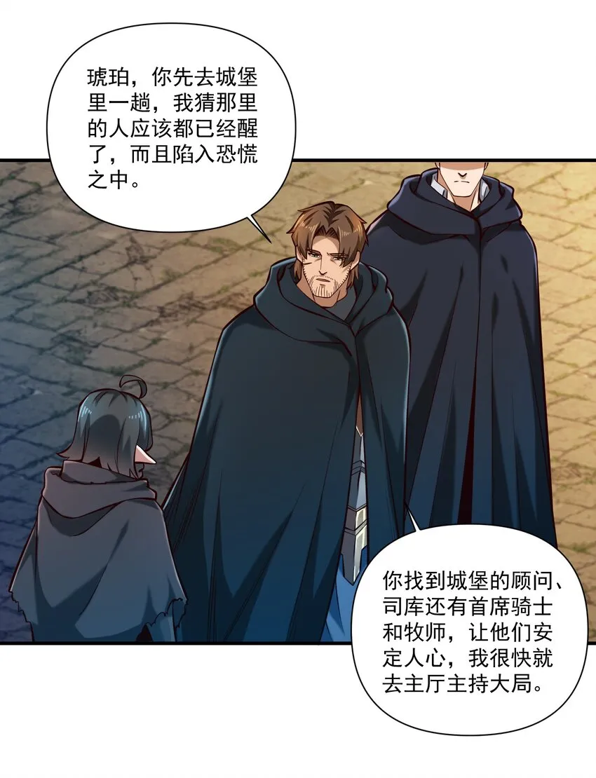 黎明之剑黑阱是什么漫画,124 乌托邦1图