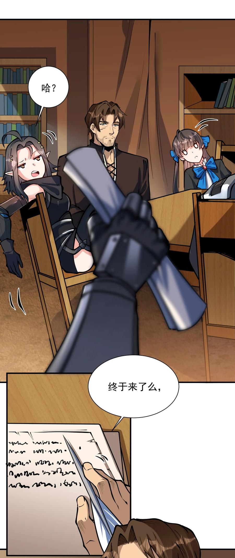黎明之剑黑阱是什么漫画,050 圣光公主2图
