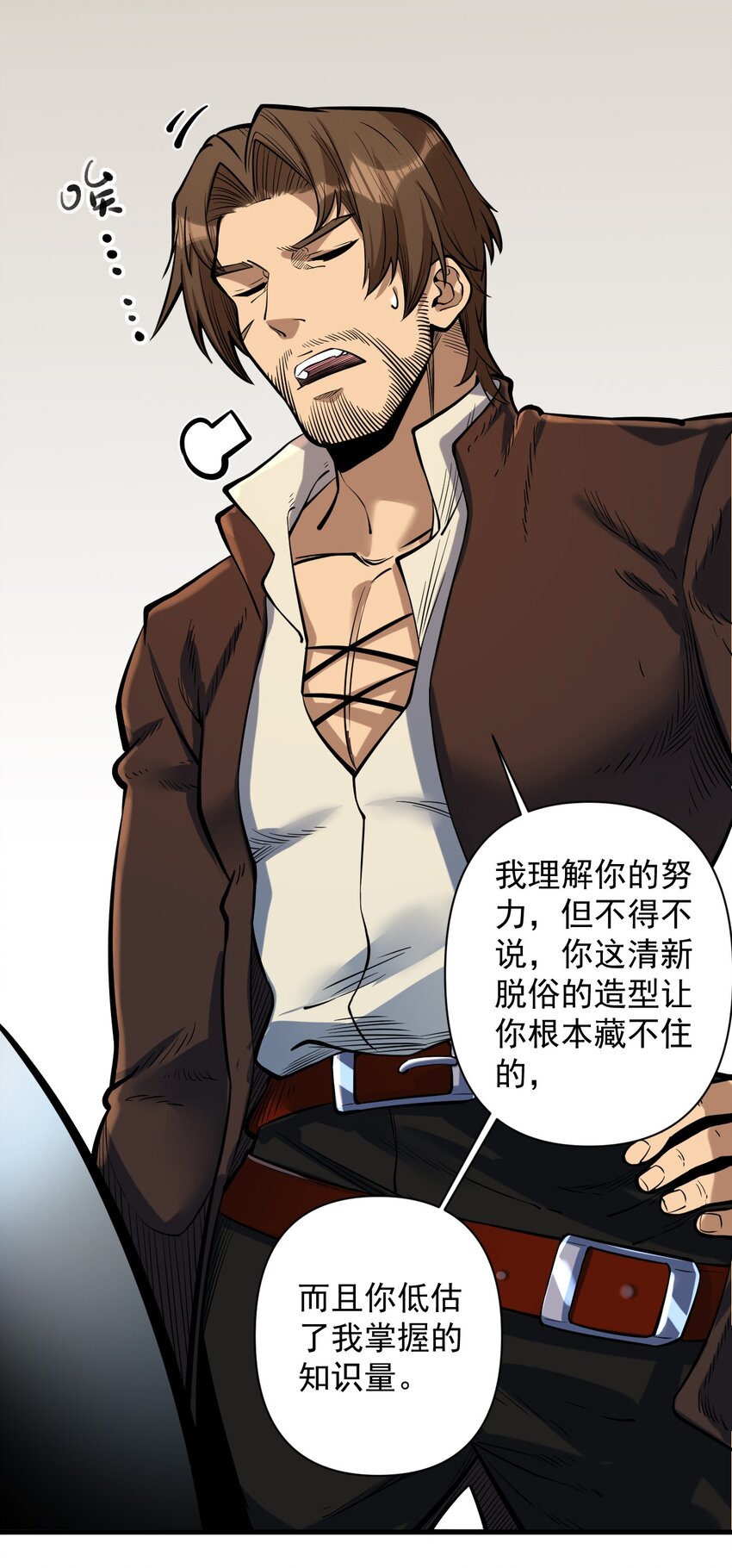黎明之剑黑阱是什么漫画,055 人球友情1图
