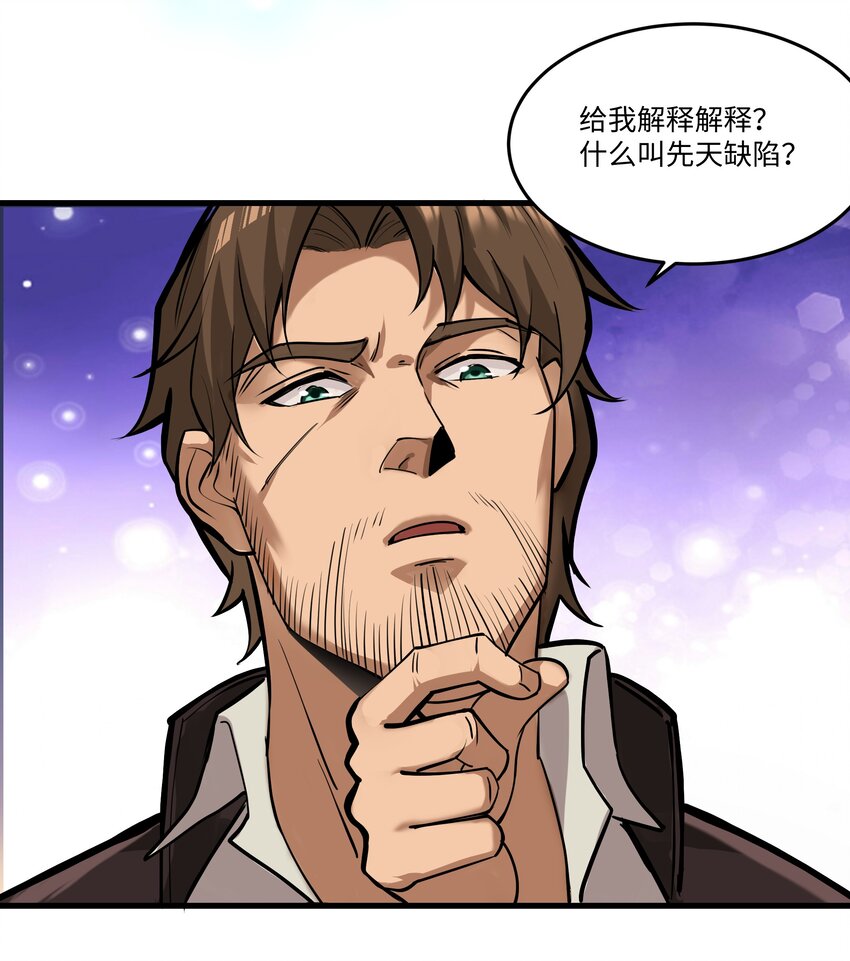 黎明之剑黑阱是什么漫画,039 水晶之力1图