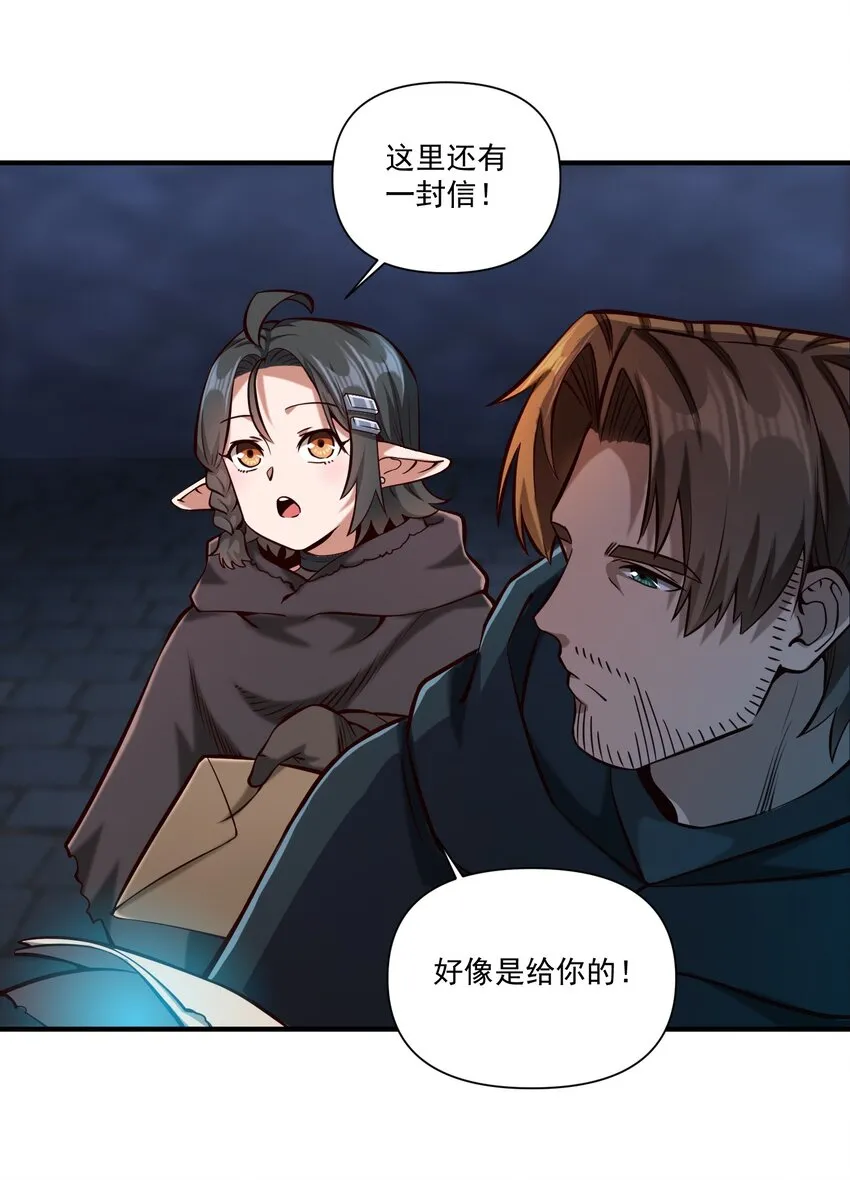 黎明之剑黑阱是什么漫画,123 救赎2图