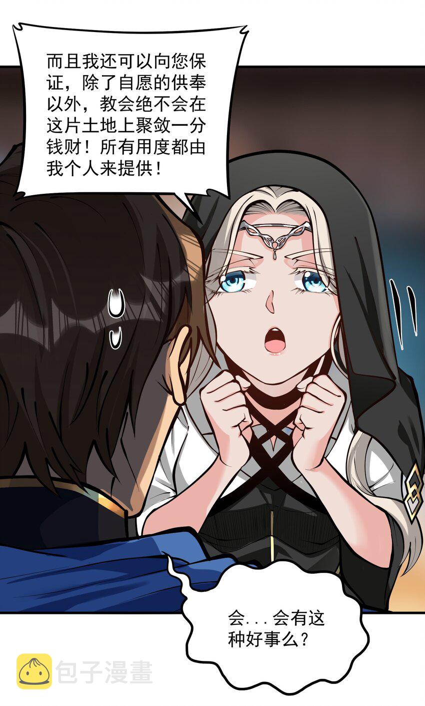 黎明之剑黑阱是什么漫画,051 腹背受敌1图