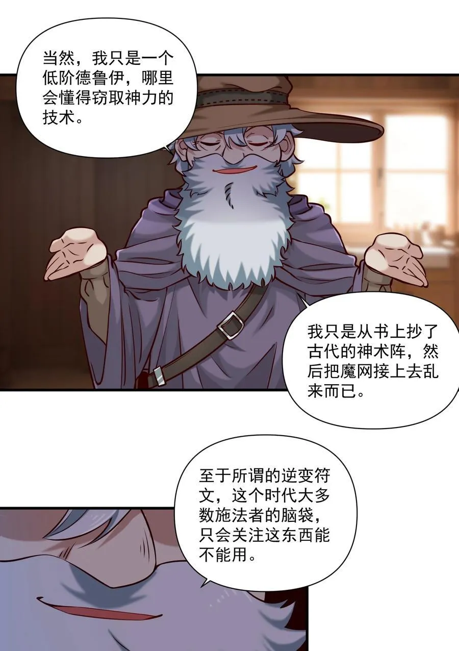 黎明之剑黑阱是什么漫画,137 第一堂课（附抽奖公告）1图