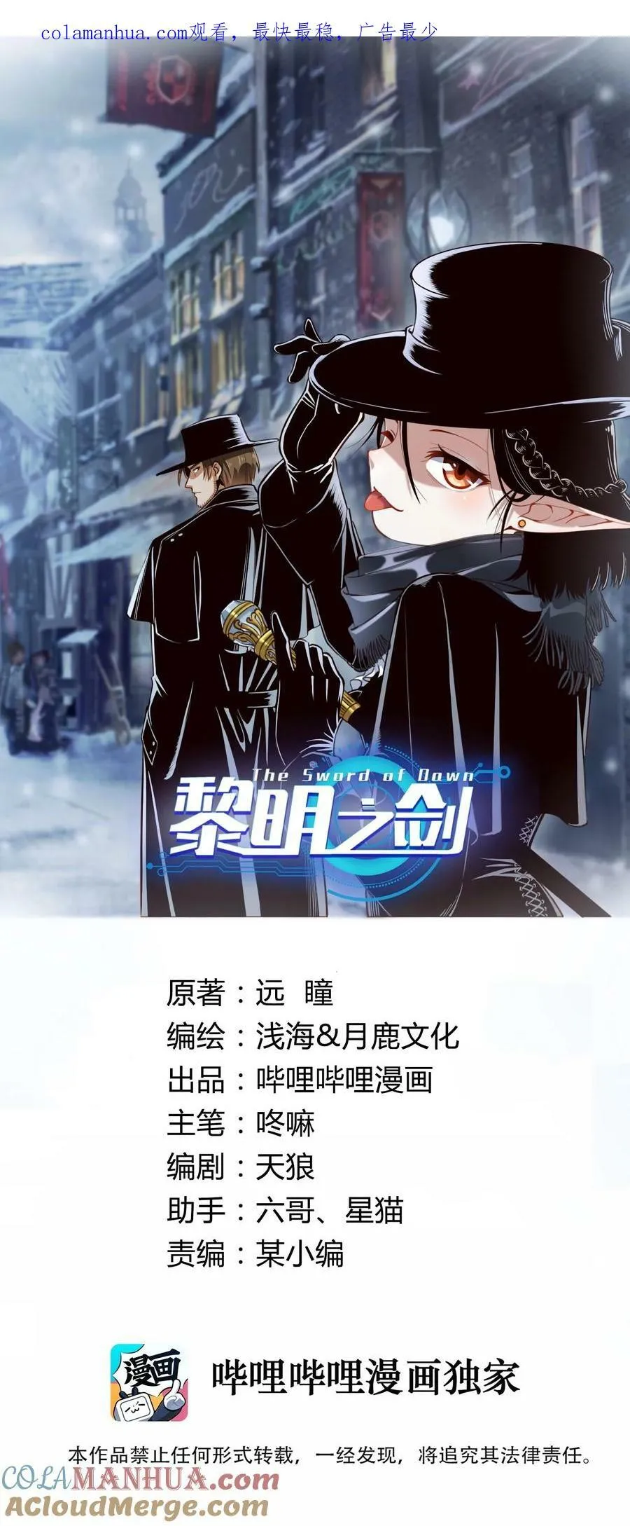黎明之剑黑阱是什么漫画,129 先祖之峰1图