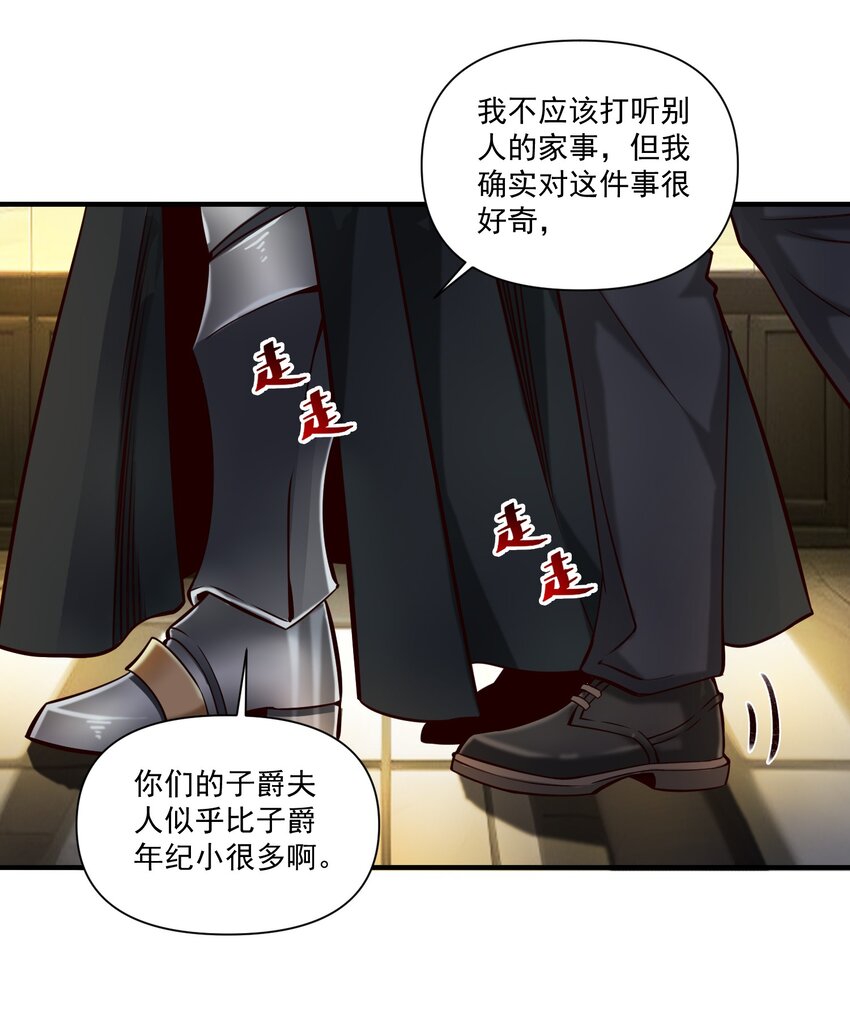 黎明之剑黑阱是什么漫画,116 魂塔2图