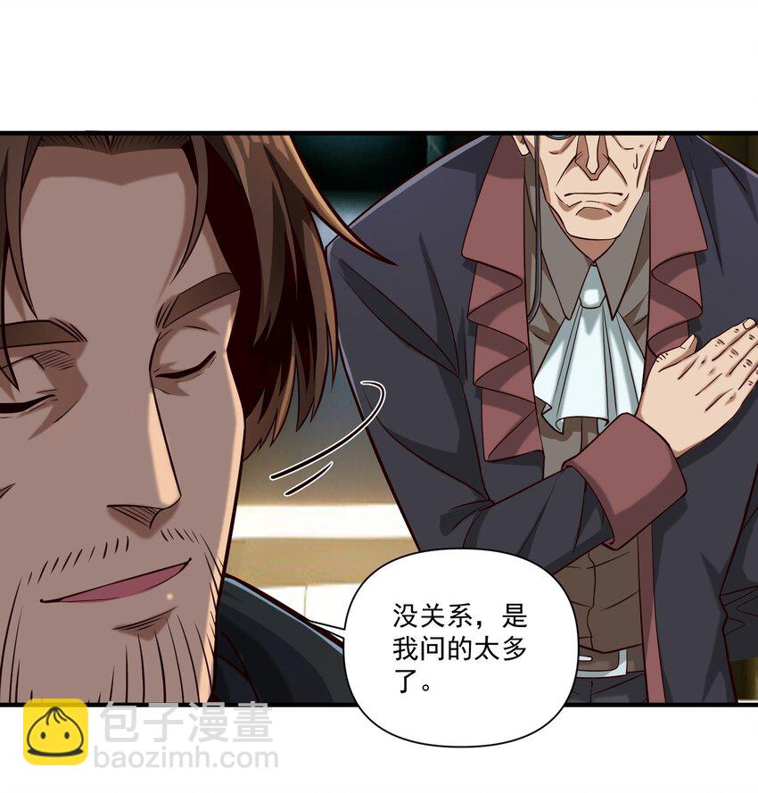 黎明之剑黑阱是什么漫画,116 魂塔2图