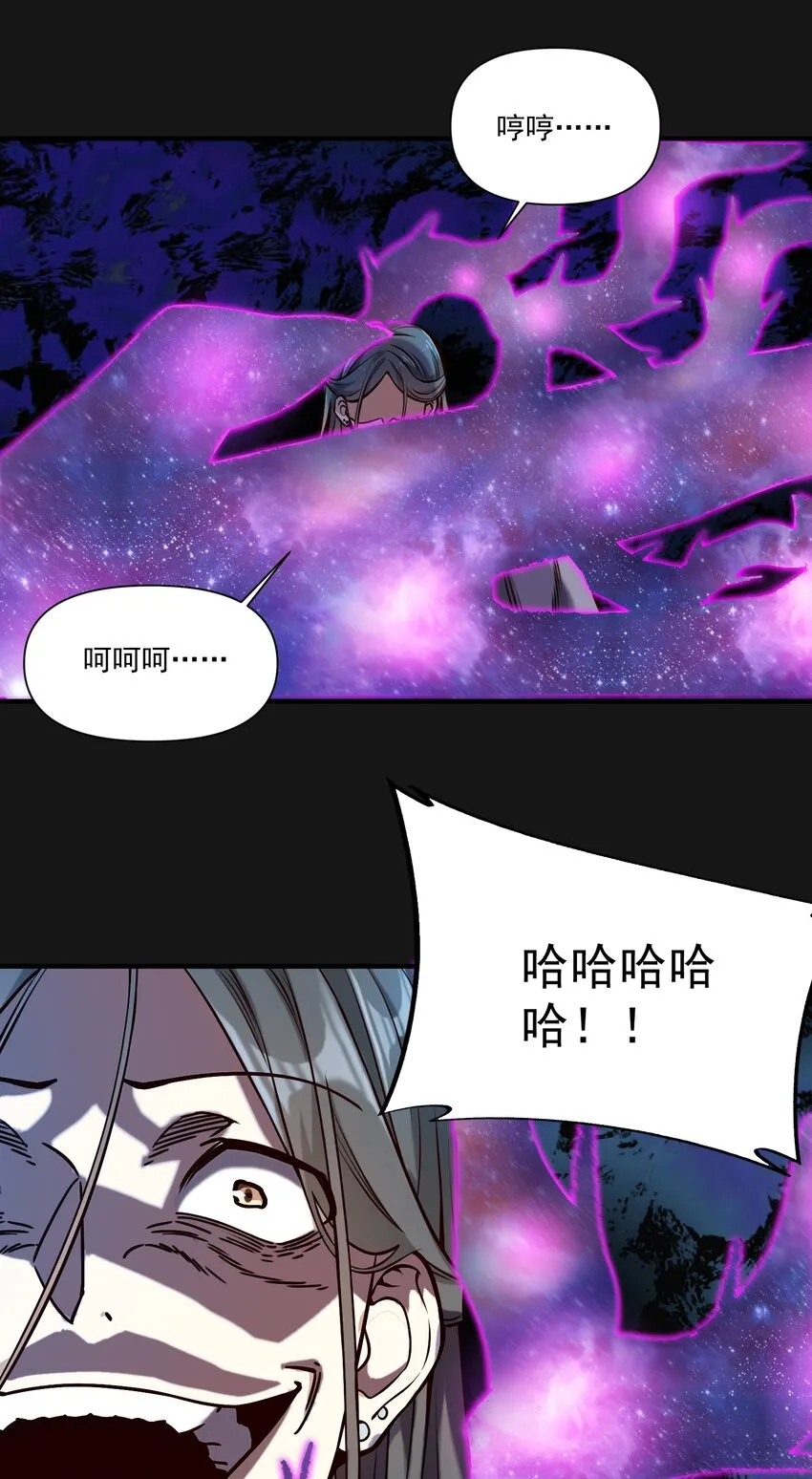 黎明之剑黑阱是什么漫画,121 恶罪1图