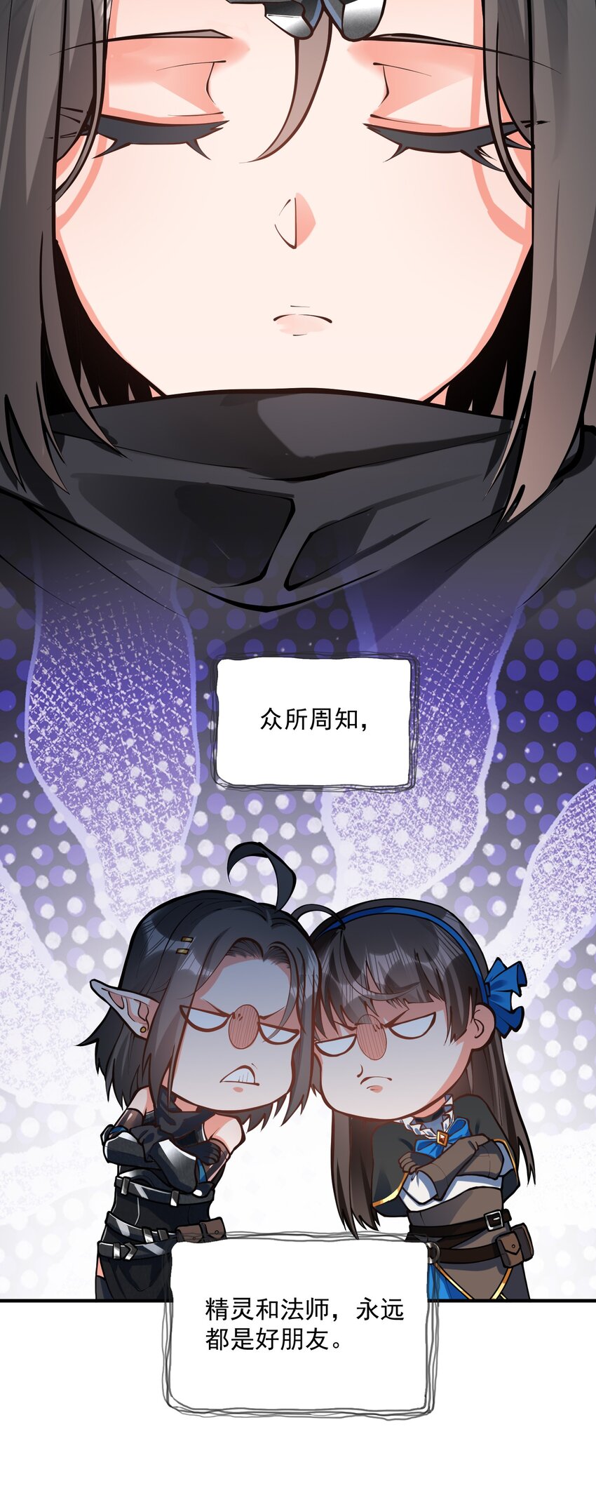 黎明之剑黑阱是什么漫画,特别篇 黎明之剑即将上架2图