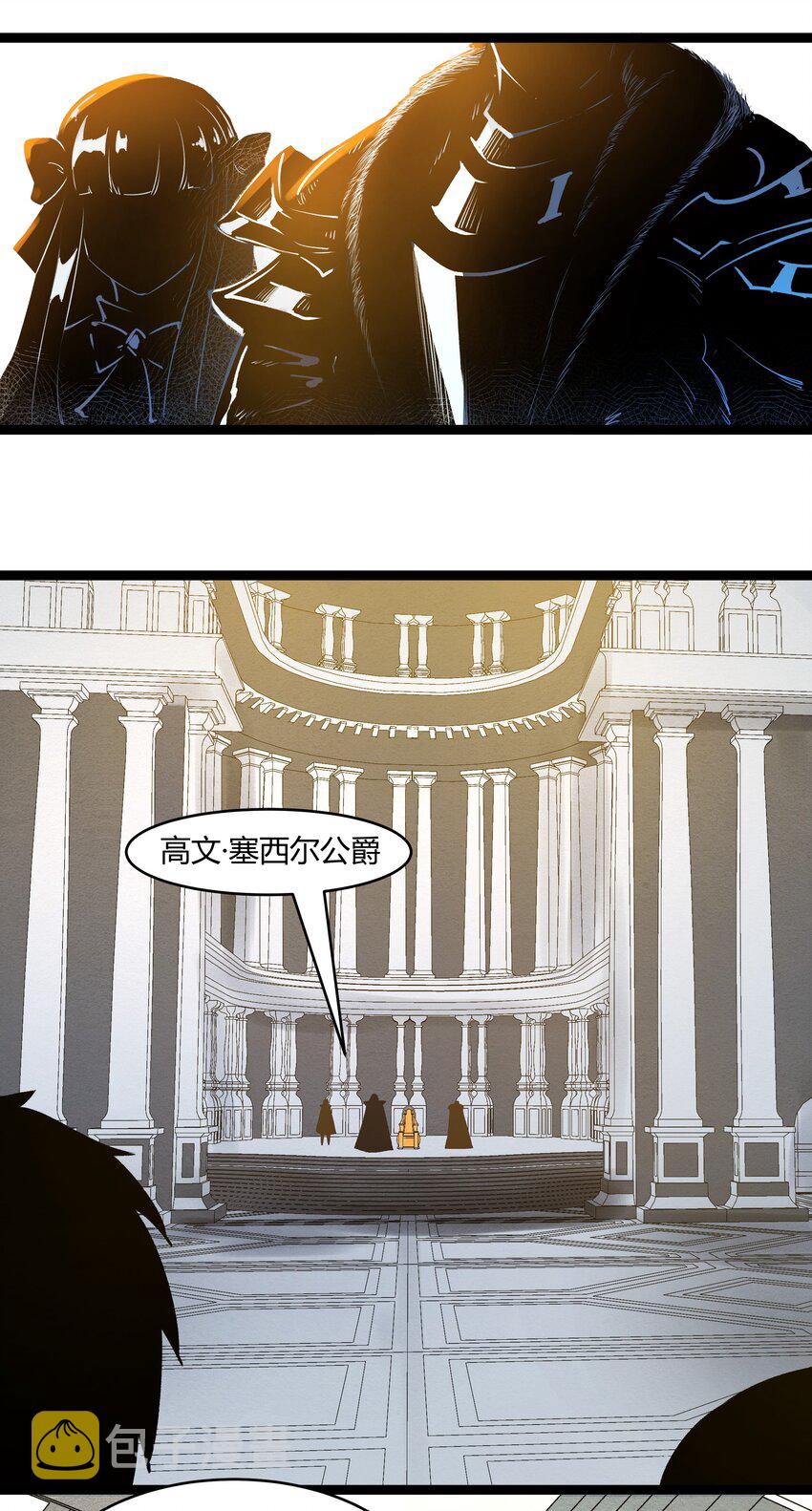 黎明之剑黑阱是什么漫画,026 达成2图