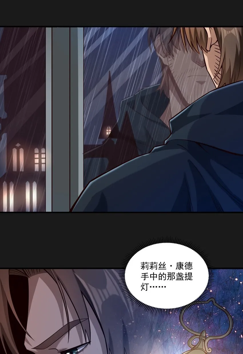 黎明之剑黑阱是什么漫画,119 长梦1图