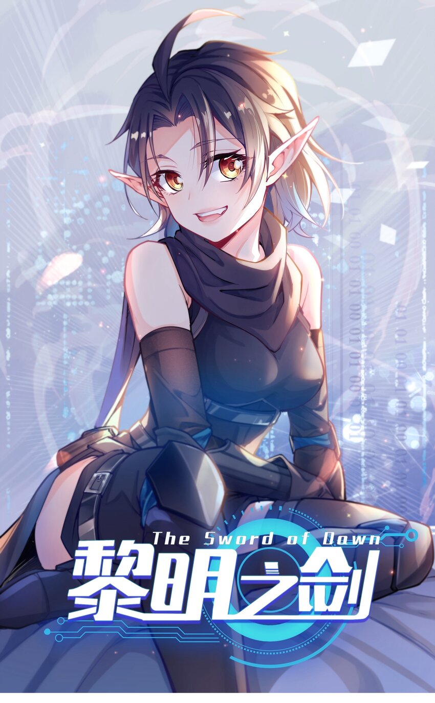 黎明之剑黑阱是什么漫画,001 揭棺起驾！1图