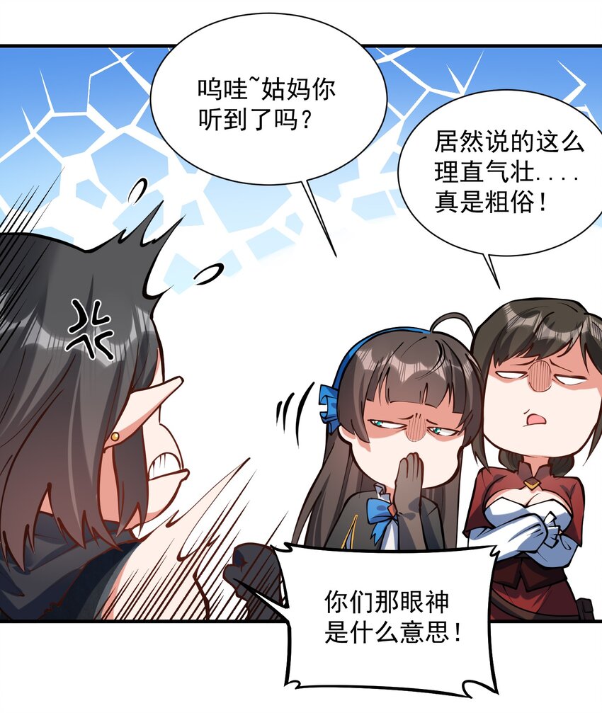 黎明之剑黑阱是什么漫画,051 腹背受敌1图