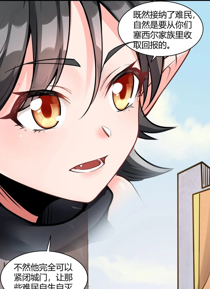 黎明之剑黑阱是什么漫画,019 仰望天空2图