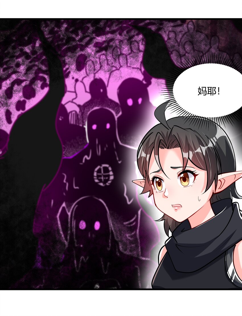 黎明之剑黑阱是什么漫画,042 暂时安全1图
