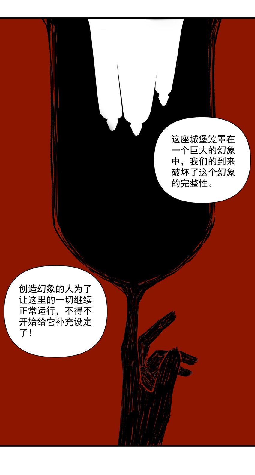 黎明之剑黑阱是什么漫画,116 魂塔1图