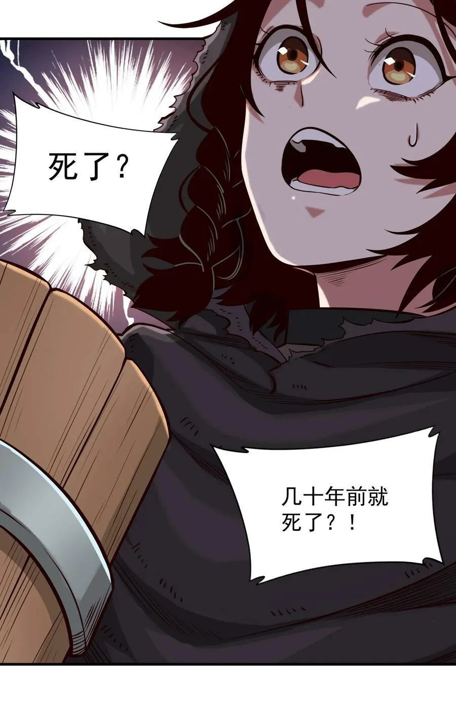 黎明之剑莫迪尔漫画,115 将归1图