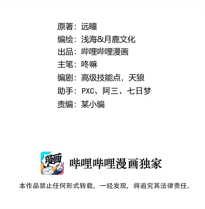 黎明之剑黑阱是什么漫画,051 腹背受敌2图