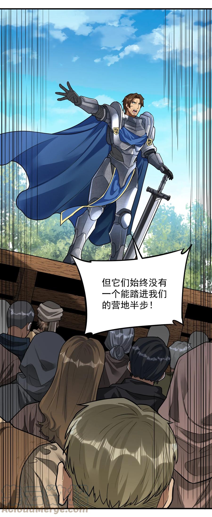 黎明之剑黑阱是什么漫画,048 我来这里，只为办三件事！2图