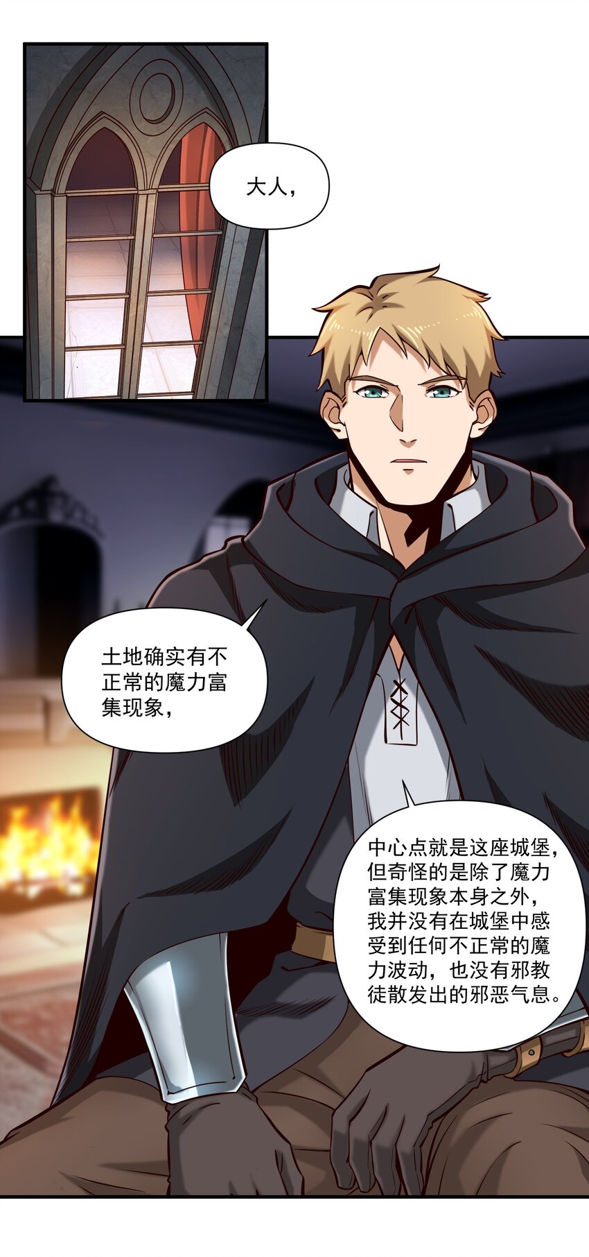 黎明之剑黑阱是什么漫画,116 魂塔2图