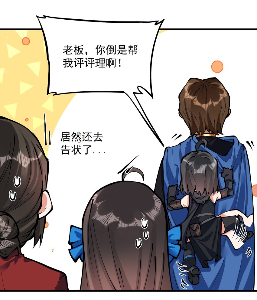 黎明之剑黑阱是什么漫画,051 腹背受敌1图