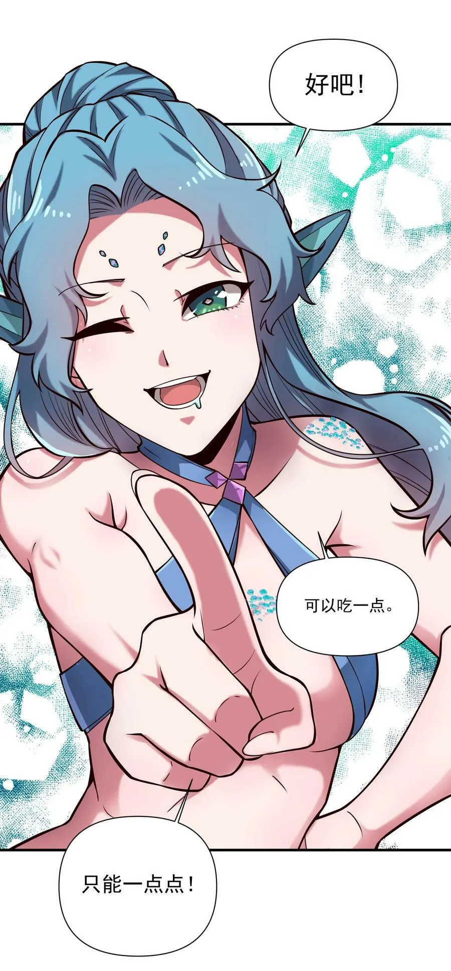 黎明之剑黑阱是什么漫画,129 先祖之峰1图