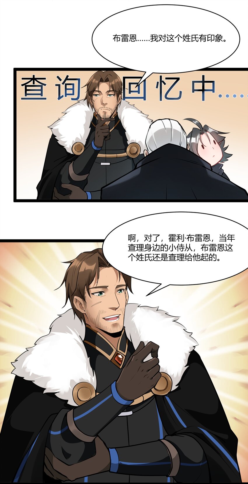 黎明之剑黑阱是什么漫画,022 新的访客1图