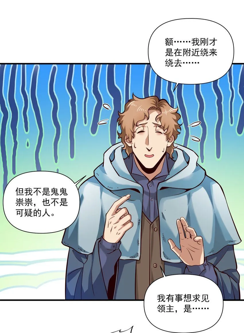 黎明之剑黑阱是什么漫画,131 平凡之人的期望2图