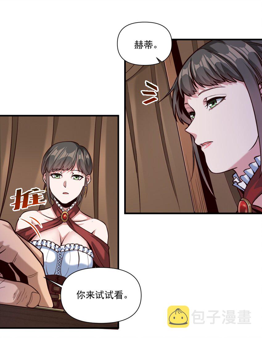 黎明之剑黑阱是什么漫画,84 众神已死，黄天当立（内含暑期福利）2图