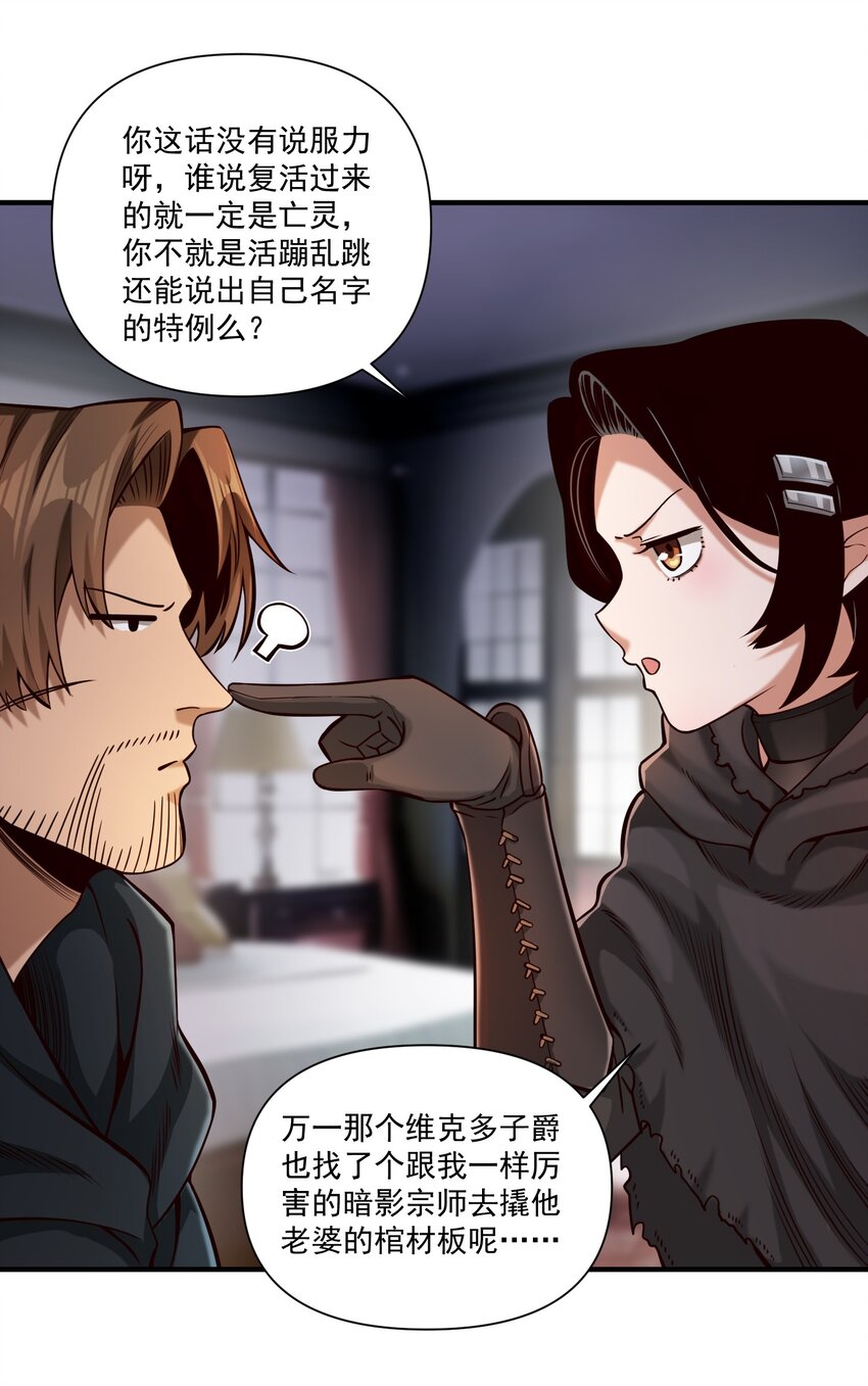 黎明之剑黑阱是什么漫画,116 魂塔2图