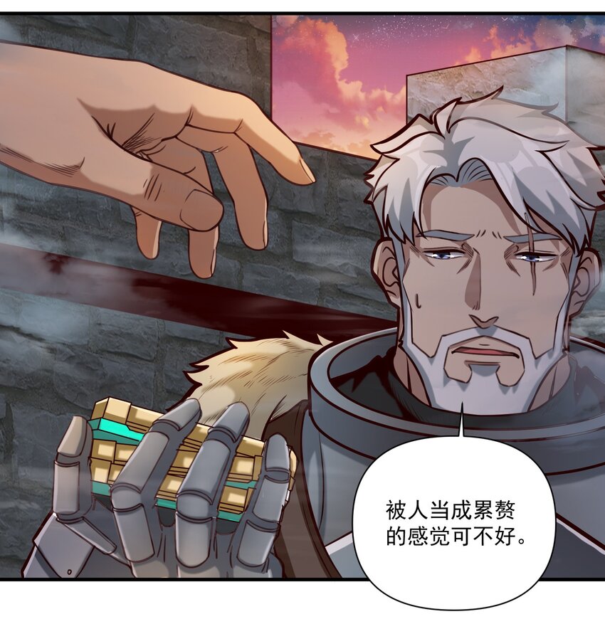 黎明之剑黑阱是什么漫画,076 荒城1图