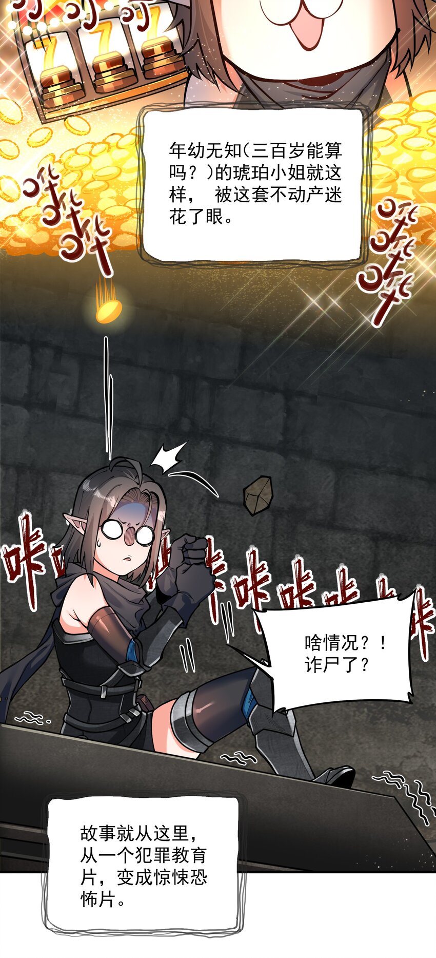 黎明之剑黑阱是什么漫画,特别篇 黎明之剑即将上架2图