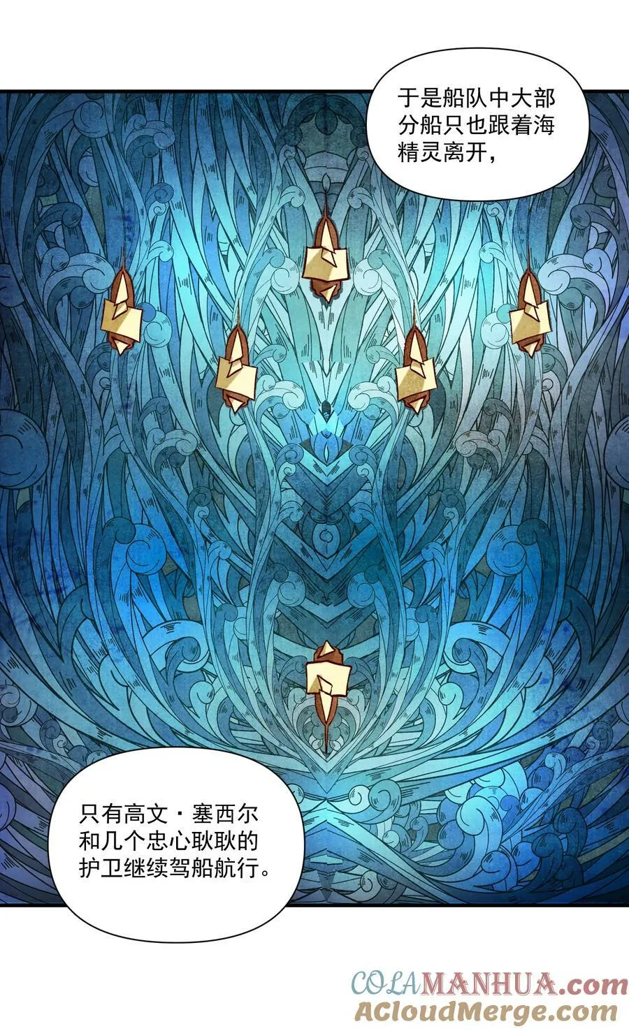 黎明之剑黑阱是什么漫画,128 海妖1图