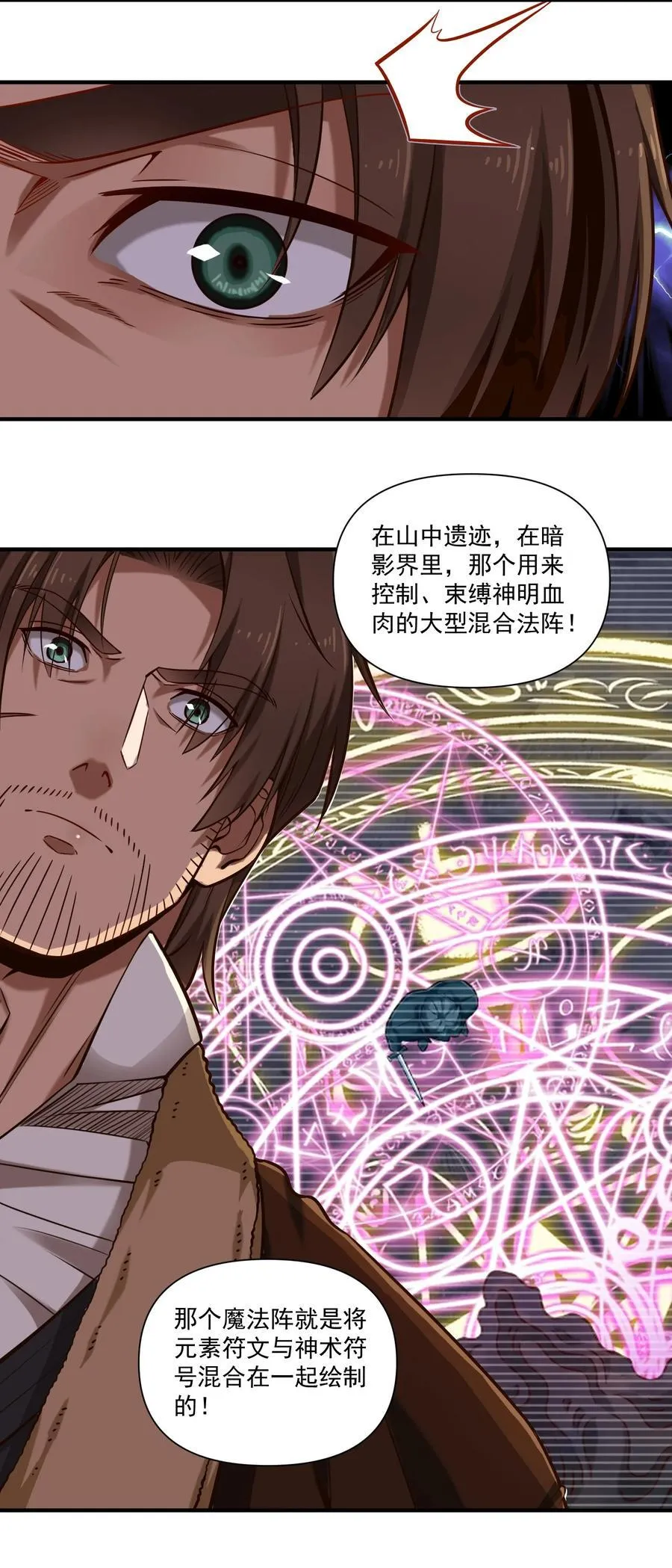 黎明之剑黑阱是什么漫画,136 与众神为敌（附抽奖公告）1图
