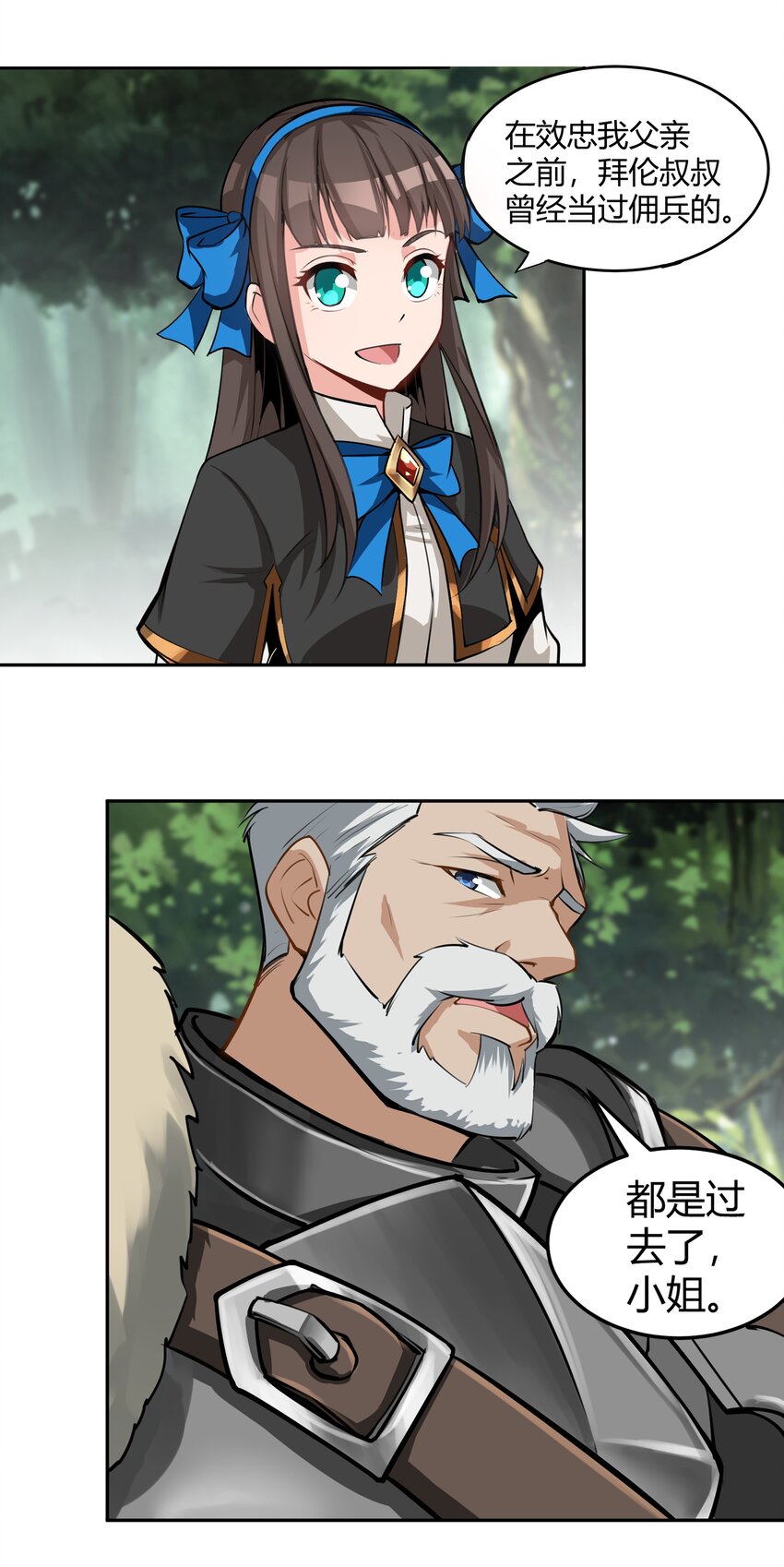 黎明之剑黑阱是什么漫画,011 阴影1图