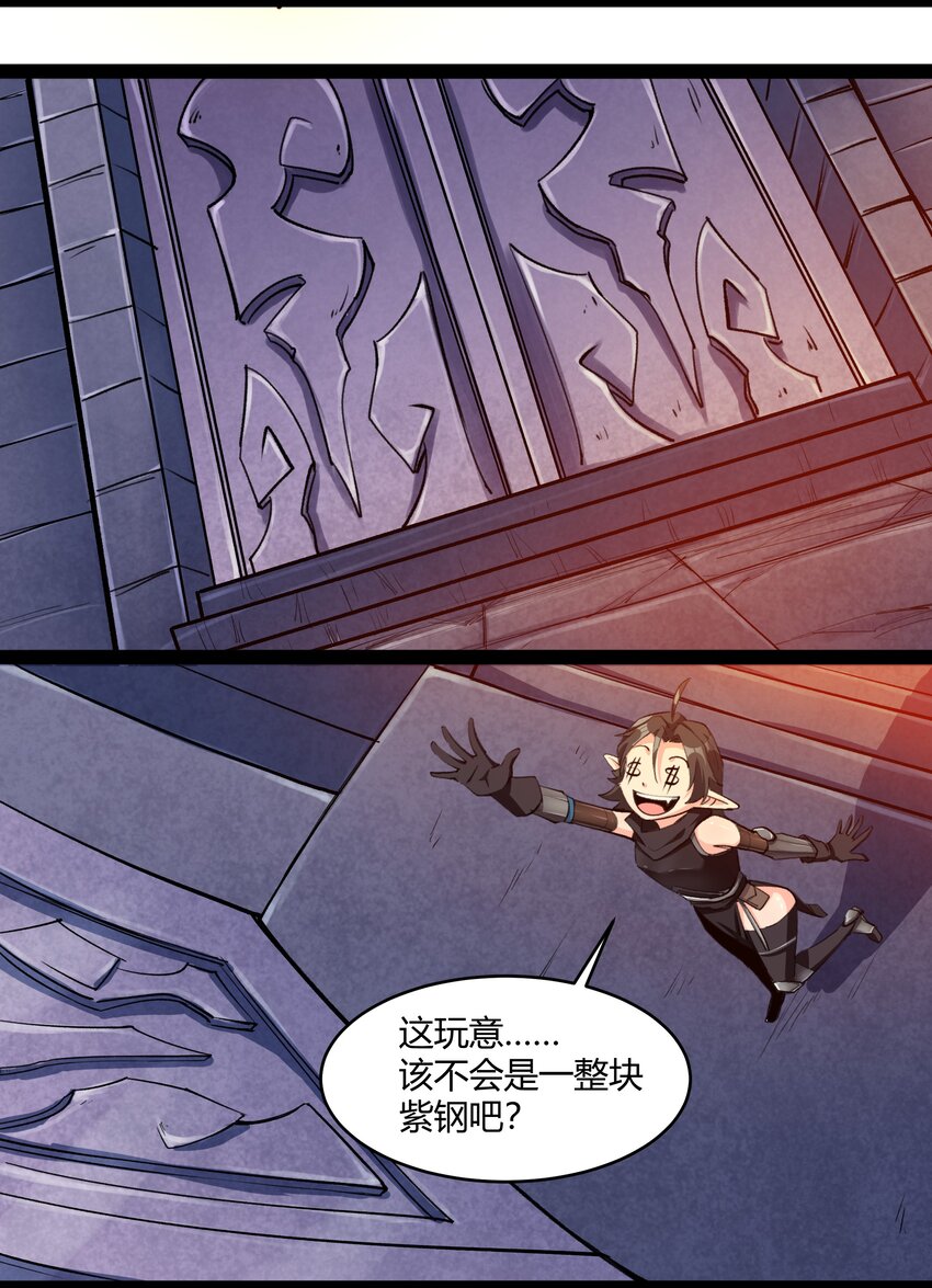 黎明之剑黑阱是什么漫画,028 未来的遗产2图