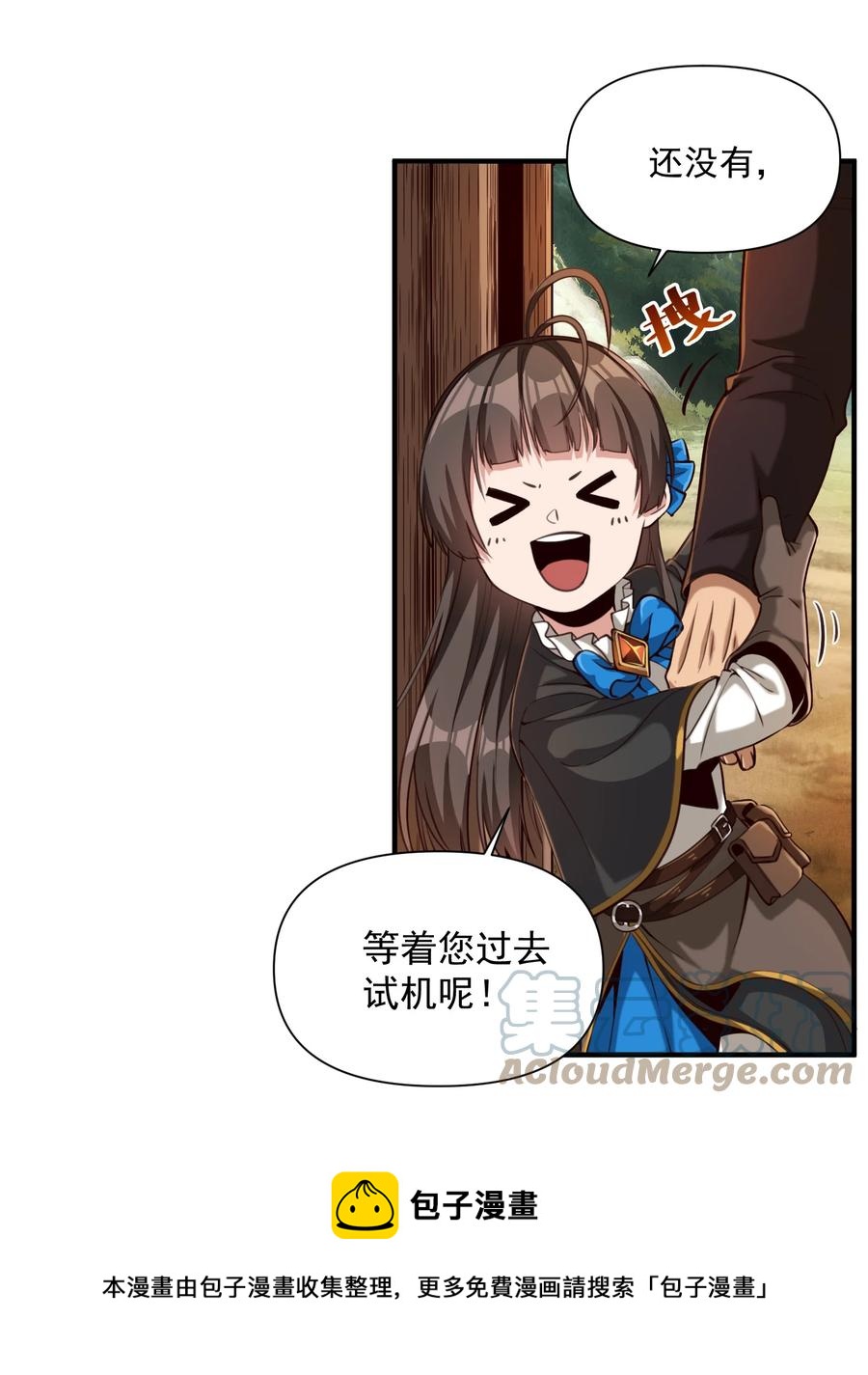黎明之剑黑阱是什么漫画,066 获得了“魔能引擎v1.0”1图